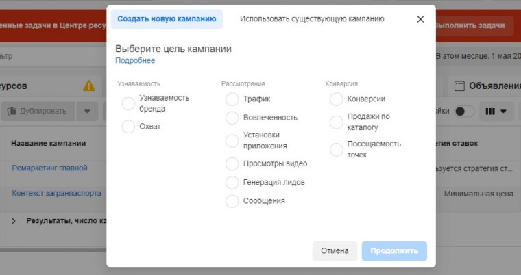 Вибір мети